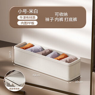Natural house cloud soft cotton sock storage box home wardrobe drawer storage underwear storage box clothes storage basket off-white oxford cloth fabric-washable