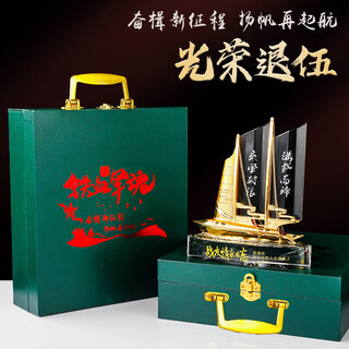晨旭 退伍纪念品定制刻字水晶帆船摆件创意礼品送战友礼物男生兄弟退休离职老兵退役军人聚会留念