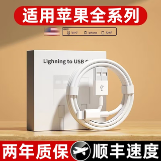 Liton is suitable for apple 13 charging cable iphone14promax data cable 11/12 fast charging 8plus mobile phone charger ipad tablet extended usb car transmission cable 1 1.0 meter usb apple charging cable