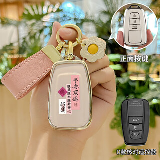 Tucker is suitable for toyota camry key cover, cute corolla ralink car rongfang asian dragon girls new buckle d type smart 3 keys, safe and good luck