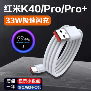 Original suitable for redmi k40 data cable 33w ultra-fast flash charging xiaomi 10pro mobile phone type-c charging cable small type-c fast charging data cable 1.5 meters