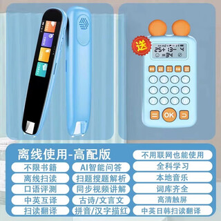 华为机适用点读笔英语日语小学初中扫描电子词典笔翻译 离线高配蓝中英日韩全科不限书籍 官方标配