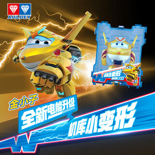 奥迪双钻（AULDEY）超级飞侠15电能机库小变形金小子儿童玩具男女孩生日礼物780031