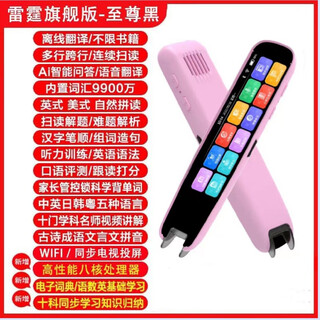 华为机适用WIFI智能点读笔通用英语扫读笔多功能学生扫描离线翻 粉色离线版+无需联网+256G内存卡