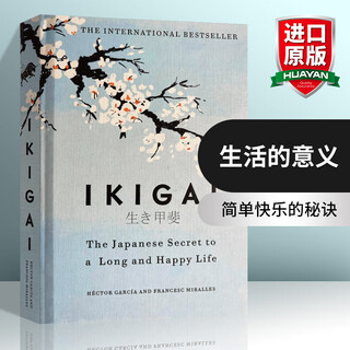 英文原版 生活的意义：日本人的生活哲学 Ikigai: The Japanese Secret To a Long and Happy Life 精装