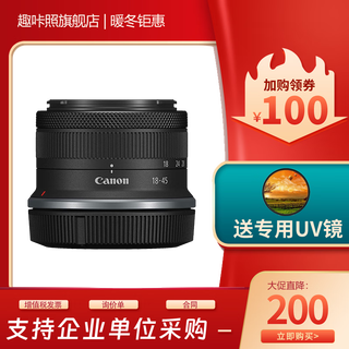 Canon canon rf-s micro single half frame zoom lens original disassembled head rf-s 18-45 is stm standard zoom rf-s18-45mmis stm black disassembled official standard