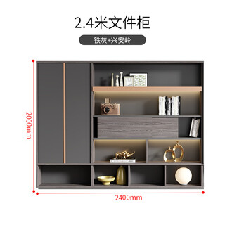 Tlxt boss office light luxury wooden archive information file cabinet storage bookcase manager room background cabinet 2.4m file cabinet iron gray + xing'anling