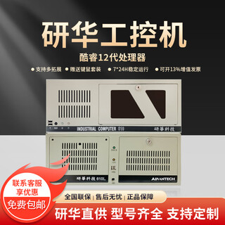 KtbKTB康泰研华全新工控机IPC-610L工控电脑12代多核处理器4代工控电脑 双千兆网口 工业计算机 研华IPC-610L/AIMB-708G2 i7-12700/16G/1TSSD