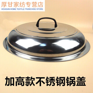 Heightened and thickened stainless steel pot lids large pot lids iron pot lids heightened lids wok lids cylinder lids steamer 50cm heightened version