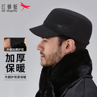Red dragonfly middle-aged and elderly flat-top hats for men in autumn and winter plus velvet ear protection caps for grandfather and father, old hats and warm hats for the elderly