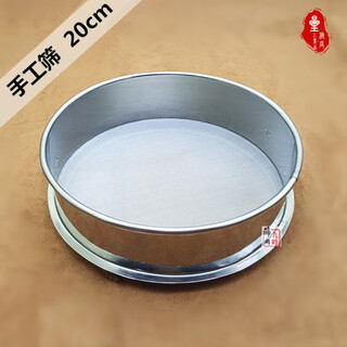 Ws stainless steel sieve 100 mesh 150 mesh 300 mesh 1000 mesh fish tank filter mesh 20cm fine sieving sample 220 mesh