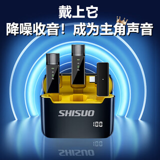 Shisuo wireless microphone lavalier type anchor live broadcast special recording equipment radio microphone little bee outdoor interview douyin noise reduction short video equipment one to two android-type-c special s16s
