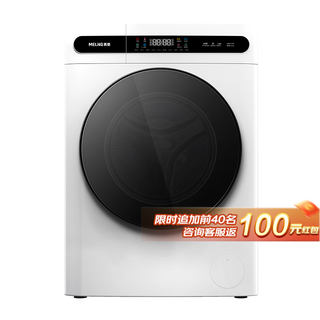 Meiling (meiling) washing machine 12 kg fully automatic frequency conversion ultra-thin embedded household large-capacity sterilization and mite washing dd direct drive health bucket self-cleaning subsidy washing and drying integrated drum washing machine s3bh120d polar white