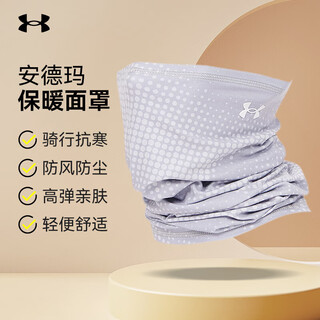 Under armor thermal mask sports cycling mask ua fishing windproof and cold-proof neck scarf outdoor sunshade 23510501-009 light gray