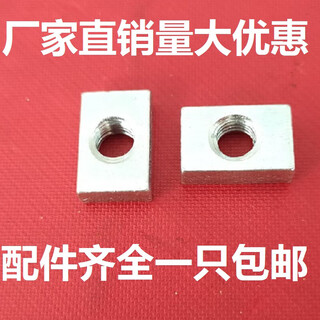 Ba gang rectangular iron nut square rectangular nut slider nut accessories aluminum profile nut m4m5m6m8 m681141000 only