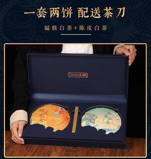 Gugentang fuding white tea old white tea shoumei small tea cake tea gift box tangerine peel white tea wholesale gift accompanying double cake 600g fuding white tea + tangerine peel white tea + tea knife