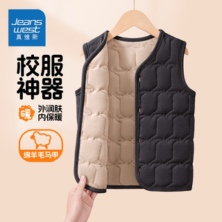 Jeanswest children's warm vest for boys and girls school uniform artifact comfortable cold-proof outer wear and inner vest 2025 trendy children's clothing dark gray 160