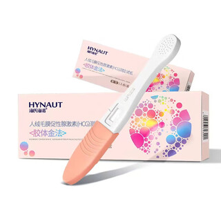 Haishi hainuo pregnancy test stick early pregnancy test strip high-precision one-time pregnancy test pregnancy test pen type pregnancy card strip early pregnancy pen type 1 person
