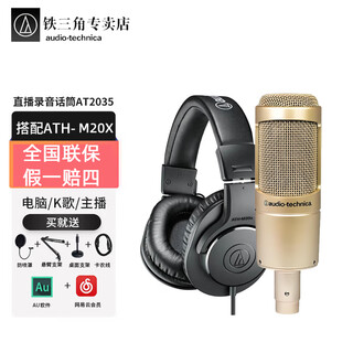 Audio-technica at2035 microphone professional condenser microphone computer live karaoke dubbing audio book voice hall professional recording microphone at2035+ audio-technica m20x headphones