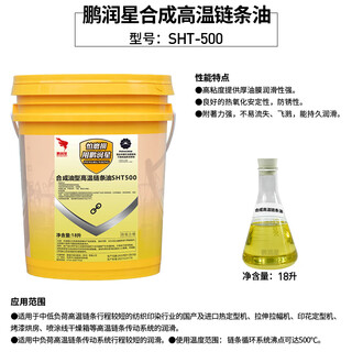 High temperature chain oil 500 degrees 300 flow setting machine production line plastic baking paint special synthetic high temperature resistant oil high temperature chain oil 500 degrees 18 liters (golden
