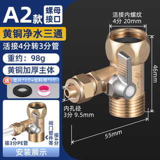 A beautiful water purifier tee joint brass faucet water inlet pipe to water distribution valve with switch sweeping robot water dispenser accessories ordinary 4-minute to 3-minute water purification tee