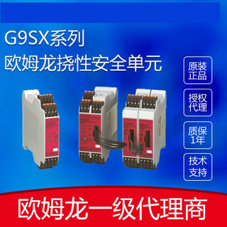 挠性安全继电器G9SXNSA222T03RTDC24G9SXSM032RTG9SXNSA222T03R DC24