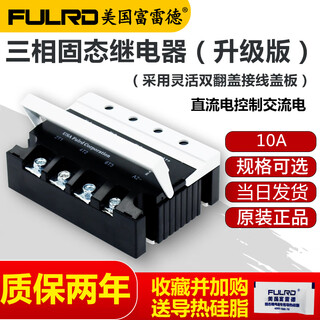 Frederic three-phase solid state relay fdr3a60d40 dc24v controlled 380v ac ssr3-25da fdr3a60d10 (10a) dc controlled ac