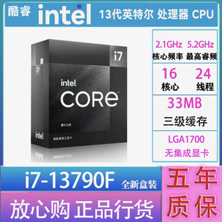 Intel (intel) 13th generation 14th generation 12th generation core i3 i5 i7 i9 full range of processors cpu chips i7 13790f boxed