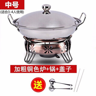 Shen fu stainless steel hot pot household liquid solid alcohol stove dormitory portable small dry boiler pot lid iron stove set stainless steel hot pot copper color 25cm