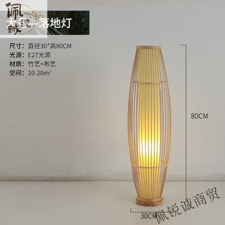 Miaopule light luxury japanese floor lamp chinese zen zen bamboo living room bedroom study decoration b&b simple retro bedside lamp large floor lamp 30*83