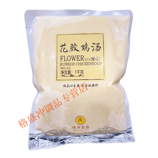 Deep-cold fresh raw chicken soup laoguang food 1500g hotel ingredients concentrated seafood seasoning soup commercial hot pot base soup laoguang food fish maw chicken soup 1kg 1 pack