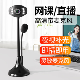 动感者电脑摄像头高清1080P 内置麦克风 台式机笔记本USB免驱外置 学习网课办公直播带补光视频摄像头  1080P 【内置麦克风+补光功能】