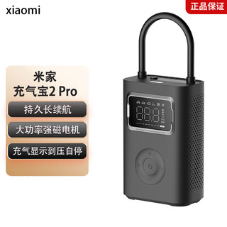 Xiaomi mijia inflatable 2pro new energy air pump portable car air pump high power tire pressure monitoring black