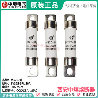 Xi'an zhongrong new energy fuse rs309-mf-14l 50a-40a-35a-32a 750v upgraded ev-specific model ev325