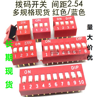 Red 2.54mm dip switch ds-1/2/3/4/5/6/7/8/9/10/12 bits dip direct plug flat dial 10 bits blue/regular style