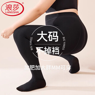 Langsha leggings women's large size bare leg pantyhose outer wear beautiful legs stockings thin leggings black 2 pieces