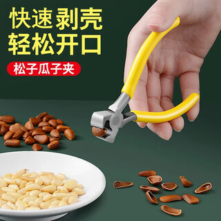 Ctrlend pine nut opener, pine nut pliers, sheller, whole pine nut peeling, small nut pliers, household artifact clip opening, high-end pine nut clips, 2 pack