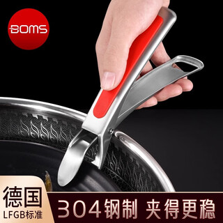 Bomans anti-scalding clip 304 stainless steel kitchen bowl clamp kitchen bowl clip anti-scalding glove clip plate artifact 304 silicone anti-slip upgraded model red