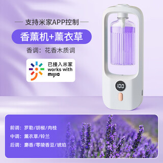 Connected to mijia app smart aromatherapy machine home automatic fragrance machine indoor bathroom fragrance car mount lavender package aromatherapy machine + lavender