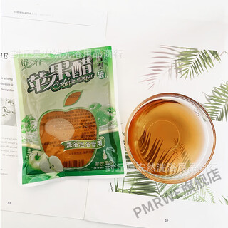 Yuxuan bagged vinegar bath apple cider vinegar bath special vinegar bath vinegar bath red wine bath grape bath milk bath apple cider vinegar liquid 20 bags