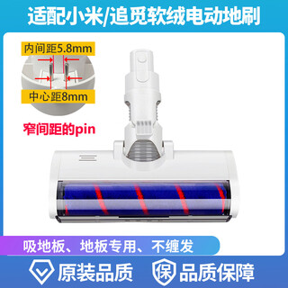 Langshi is suitable for mijia\/puppy/chai mi vacuum cleaner electric mop head wet and dry cleaning suction and mopping integrated mopping head v8v9bv10 suction head accessories chui mi soft velvet floor brush (narrow spacing)