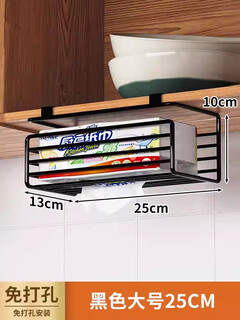 Mo yi kitchen paper towel holder without punching the whole cabinet under the cabinet multi-functional wet wipes roll toilet paper storage shelf table black large removable toilet paper