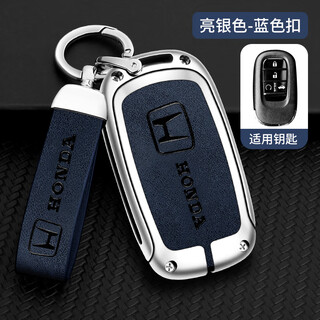 Longsnol special 23-24 honda crv key cover smart car key bag dongfeng fengshang protective shell men and women buckle c style silver blue complete set