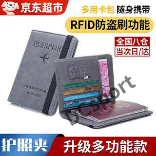 阿尤布旅行护照保护套护照夹收纳包防盗刷多功能护照便携随身 灰色-护照包【多功能防盗刷】