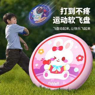 Rice frisbee children's soft revolving flying saucer parent-child interactive game outdoor kindergarten safety sports competition toy u little yellow duck children's model luminous flying disc