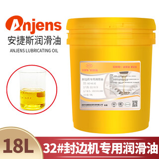 Angies edge banding machine special lubricant isovg32#46#68#100#22 woodworking machinery engraving machine guide rail cleaning oil edge banding machine special lubricant isovg32 18l