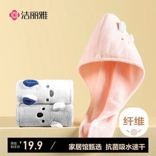 Jieliya 5a grade antibacterial hair drying cap, soft and water-absorbent, cute cartoon animal quick-drying hair drying cap 25*65cm single pack