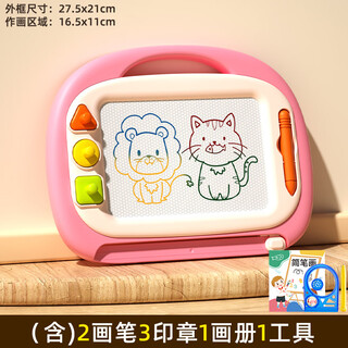 Yizhibao children's magnetic drawing board home writing board baby painting drawing board magnetic graffiti eraseable infant toy basic model pink (free 2 pens, 3 seals, 1 album