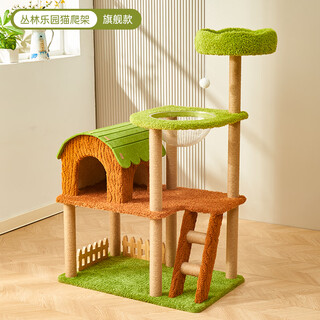 Meowlis cat climbing frame cat nest cat tree integrated cat supplies shelf cat rack cat toy small cat scratching post sisal cat scratching board jungle paradise cat climbing frame flagship model