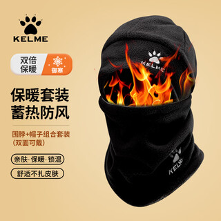 Calme calme scarf warm hat set winter outdoor running and cycling mask to prevent wind and cold face and neck scarf hat black suit scarf + hat double-sided wearable